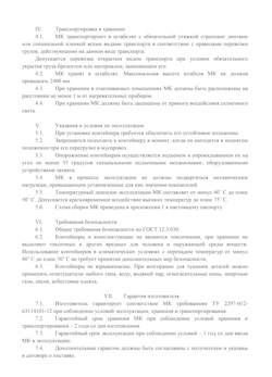 29.09.2014 Старый Оскол - Передвижной мусорный контейнер 770 л. часть 2