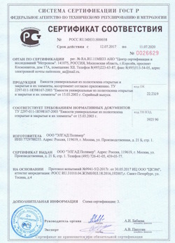 12.07.2017 Старый Оскол - Емкости универсальные из полиэтилена