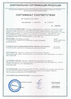26.08.2022 Старый Оскол - Контейнеры для мусора