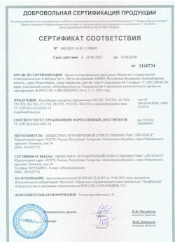 16.06.2023 Старый Оскол - Контейнеры мусорные передвижные