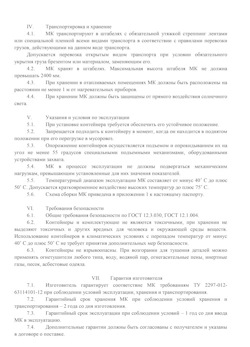 01.01.2024 Старый Оскол - Передвижной мусорный контейнер 240 л. часть 2